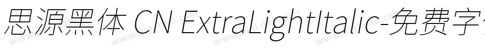 思源黑体 CN ExtraLightItalic字体转换